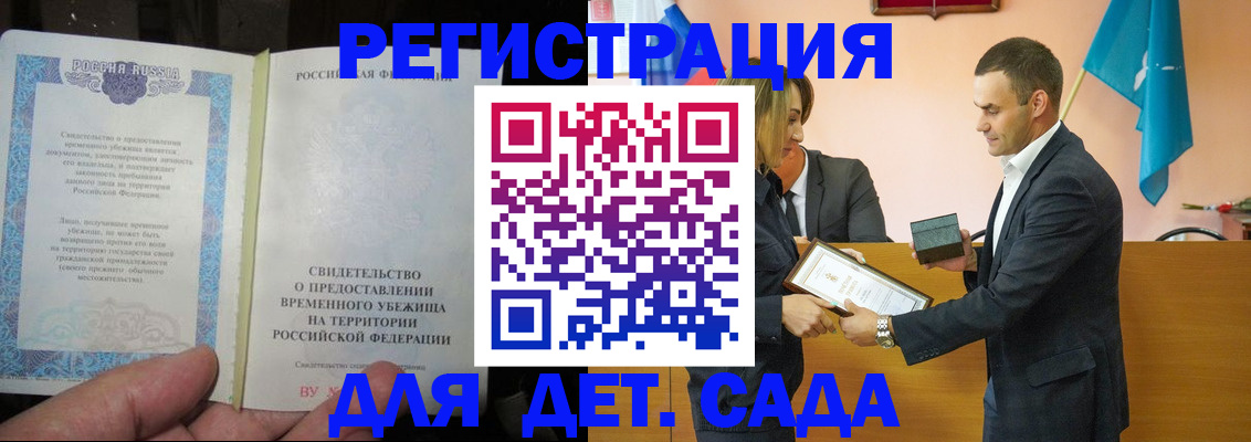 прописка в квартире в Дедовске