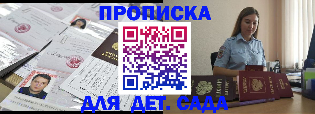 регистрация в Дедовске